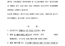 세대 협조 안내문07