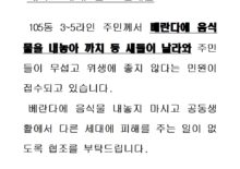 세대 협조 안내문08