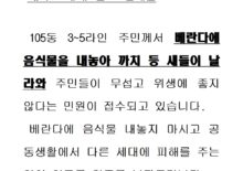 세대 협조 안내문010