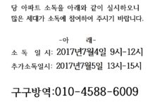 소독안내문(관리실)