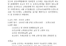 소방훈련 안내