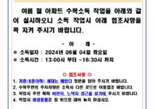 수목소독3
