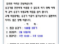 승강기 부품교체 안내04