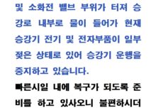 승강기 사용중단 안내