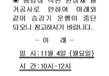 승강장 석면 천정재 철거공사