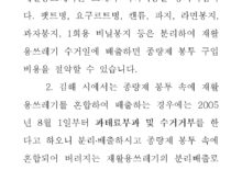 쓰레기처리비용을 줄입시다