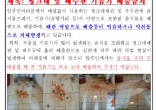 씽크대 배수관 기름기 배출금지 공고