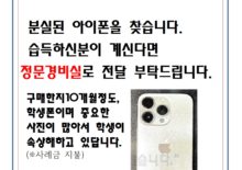 아이폰분실