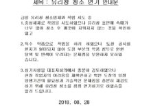 유리창청소연기안내문