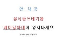 음식물쓰레기를
