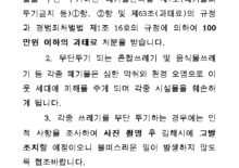 음식물쓰레기무단투기금지