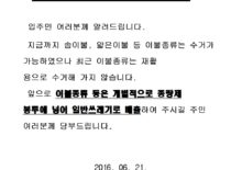 이불종류 수거함 투입금지
