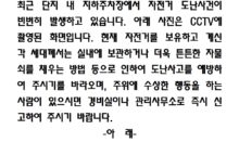 자전거 도난 사고 예방