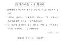 잔디를 보호 합시다