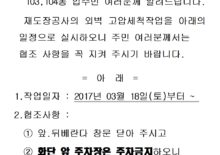 재도장공사 외벽 고압세척작업 건