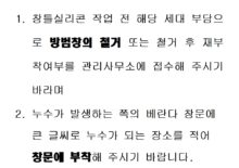 재도장공사에 대한 협조 요청