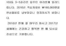 적십자회비