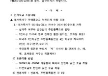 전기료조정안내