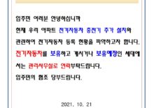 전기자동차 보유현황 협조