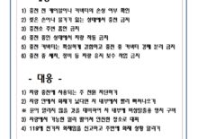 전기차 화재 예방 및 대응