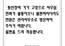 전화공사중안내