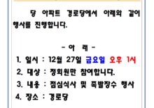 족발 장수 잔치 행사