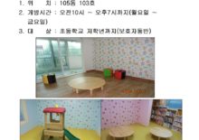 주민쉼터 개방