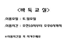 주민쉼터2