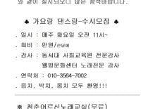주민쉼터의 노래교실
