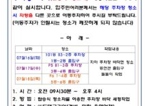 주차장바닥청소
