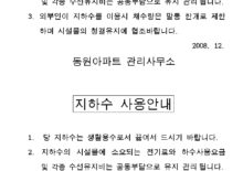 지하수이용안내