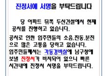 진정서 서명안내