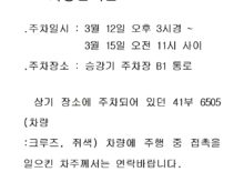 차량접촉건