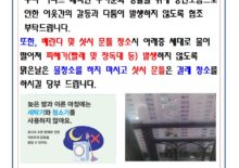 층간소음 베란다물청소