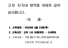 코로나19 방역 안내문