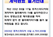 포커스미디어(해지안내)