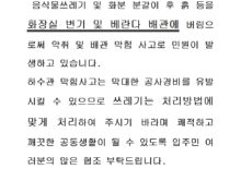 하수관 막힘사고
