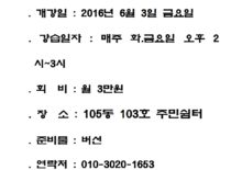 한국무용기초강습안내