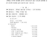 한마음 큰잔치 행사 결산보고