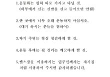 헬스장이용