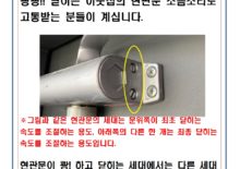 현관문소음 민원안내