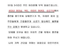 화장실,복도,현관입구 흡연금지