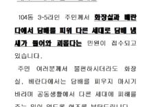 화장실과 베란다애서 담배를 피워