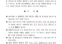 휴가철_도난방지_공고[1]