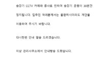 2019년 01월 22일 104동 1-2라인 승강기 CCTV 카메라 공사