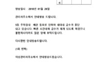 p5주차장 배관 동파 안내방송