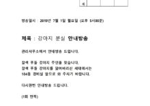 강아지 분실 안내 방송