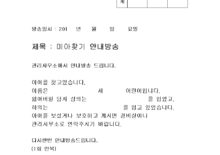미아찾기 안내방송(흑백)
