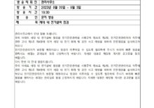 세대 전기설비 점검
