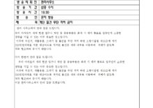 소방 무단 적치물 금지